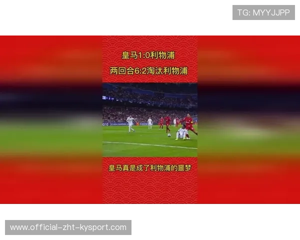 皇马球员配合差距显现，教练组需全面重构训练计划